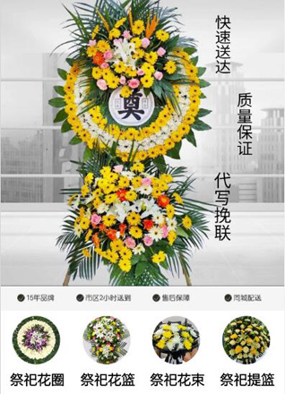 广东江门市台山市白沙镇新三八村花圈代送